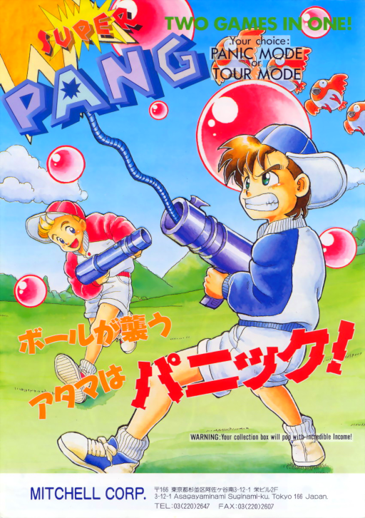 Super Pang (World) MAME2003Plus Game Cover